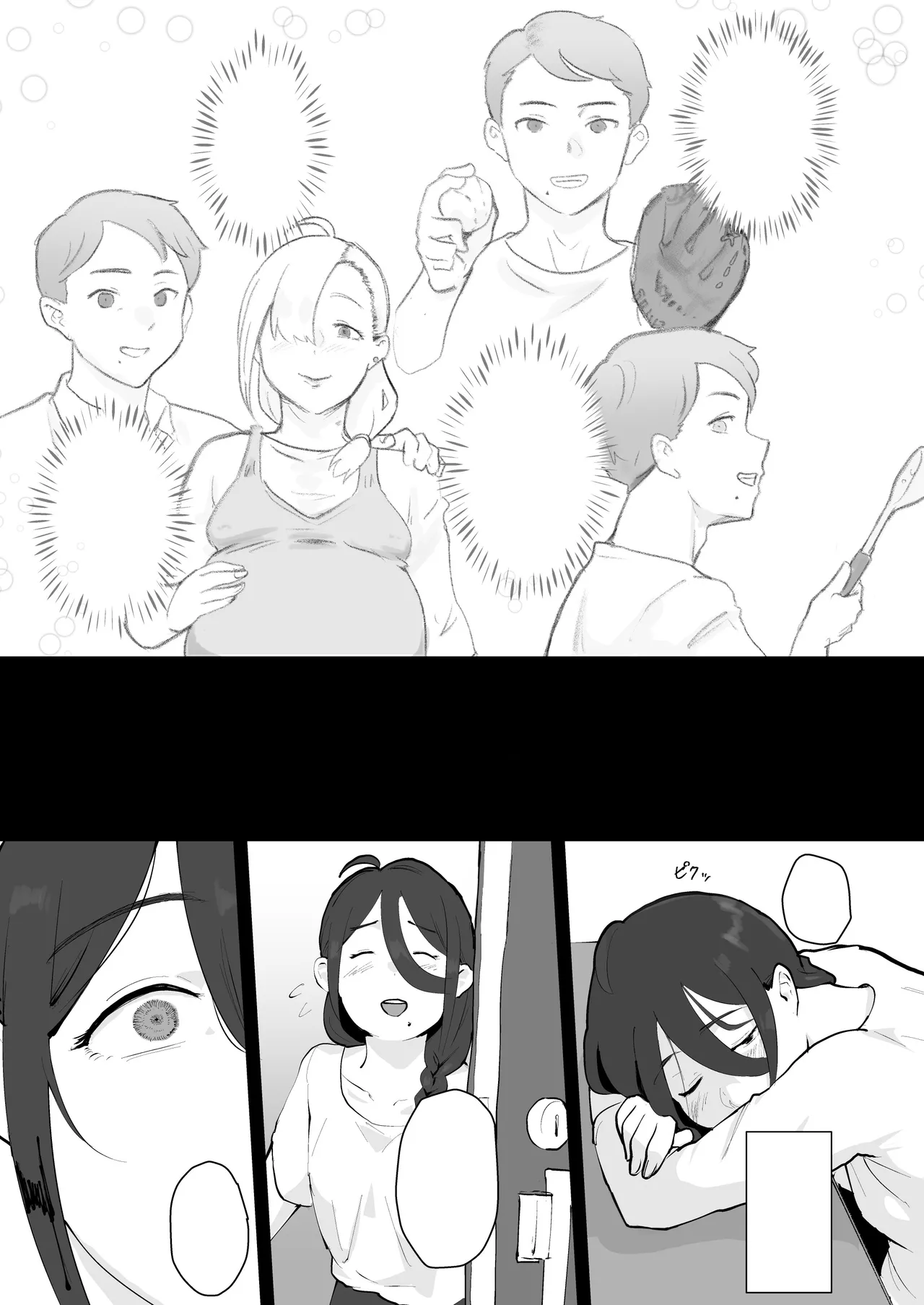 あに→よめ!2 〜近所の綺麗なお姉さんが実は変態メス兄で脳が破壊される〜 Page.24