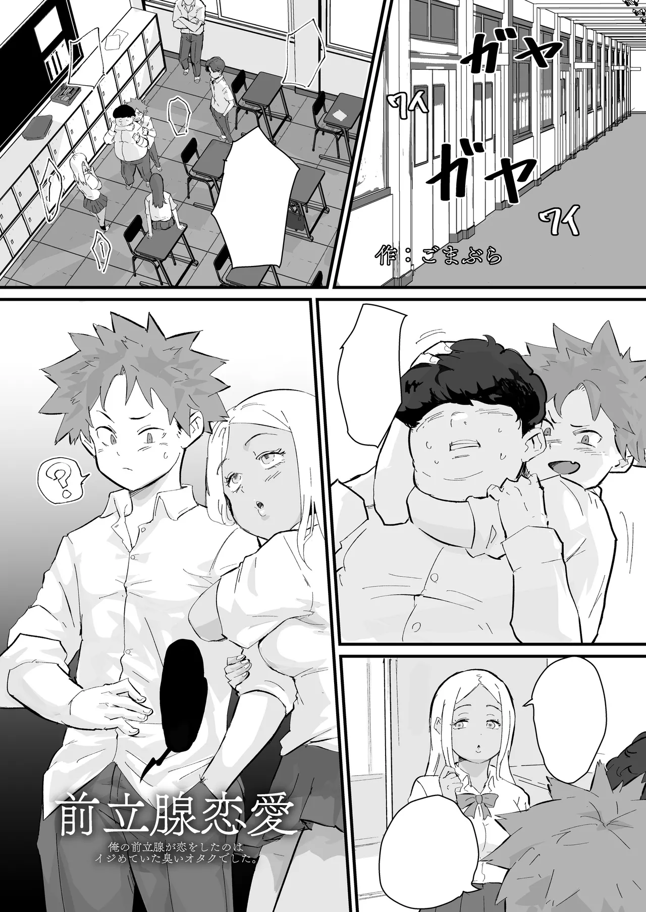 あに→よめ!2 〜近所の綺麗なお姉さんが実は変態メス兄で脳が破壊される〜 Page.27