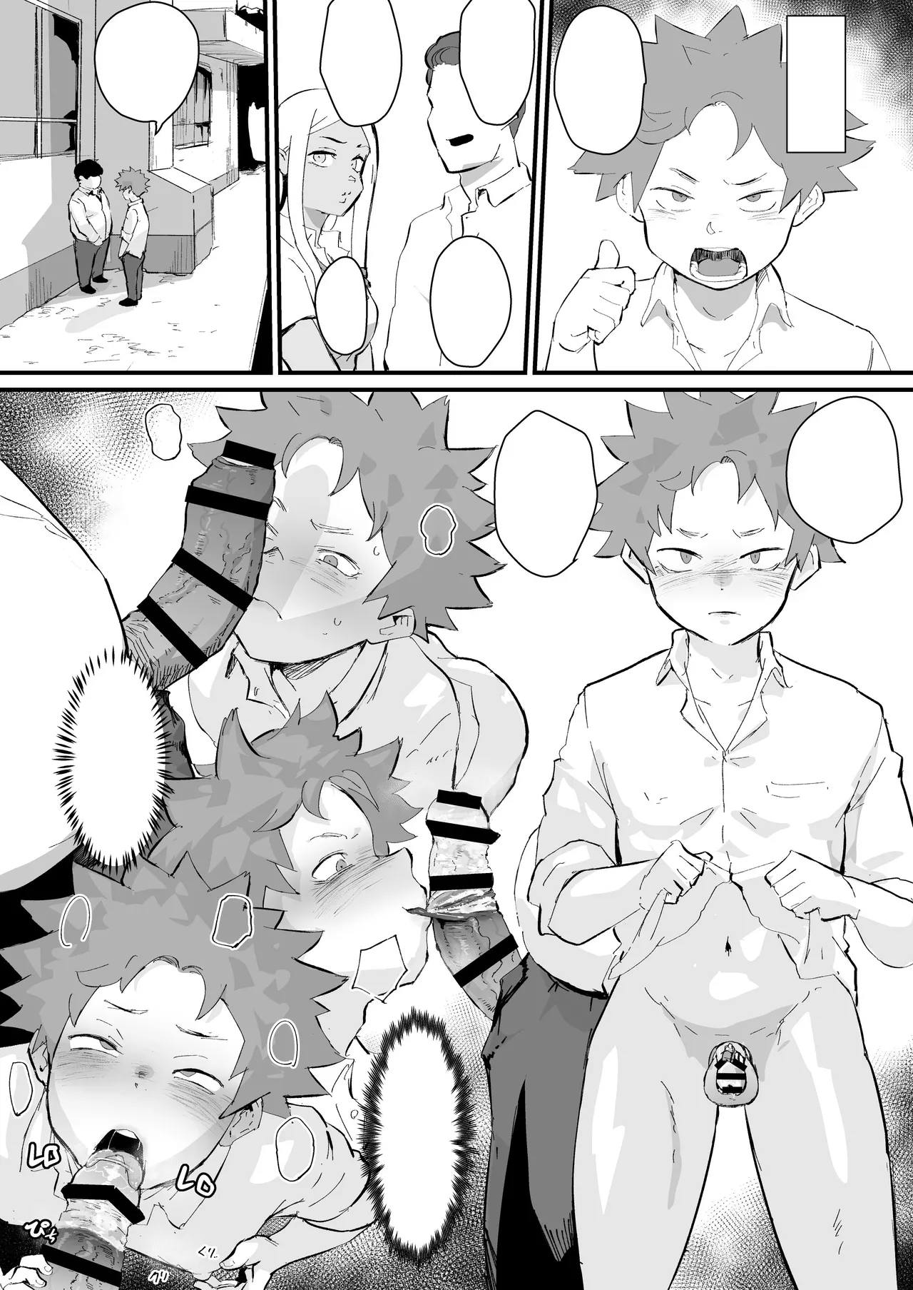 あに→よめ!2 〜近所の綺麗なお姉さんが実は変態メス兄で脳が破壊される〜 Page.29