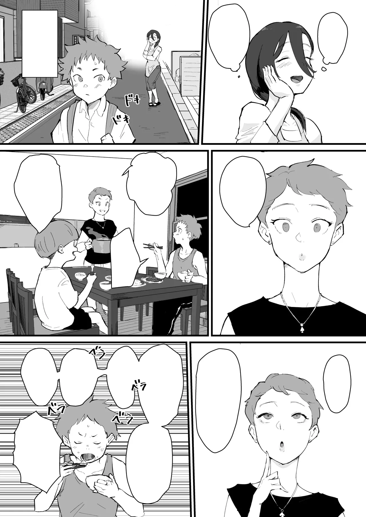 あに→よめ!2 〜近所の綺麗なお姉さんが実は変態メス兄で脳が破壊される〜 Page.3