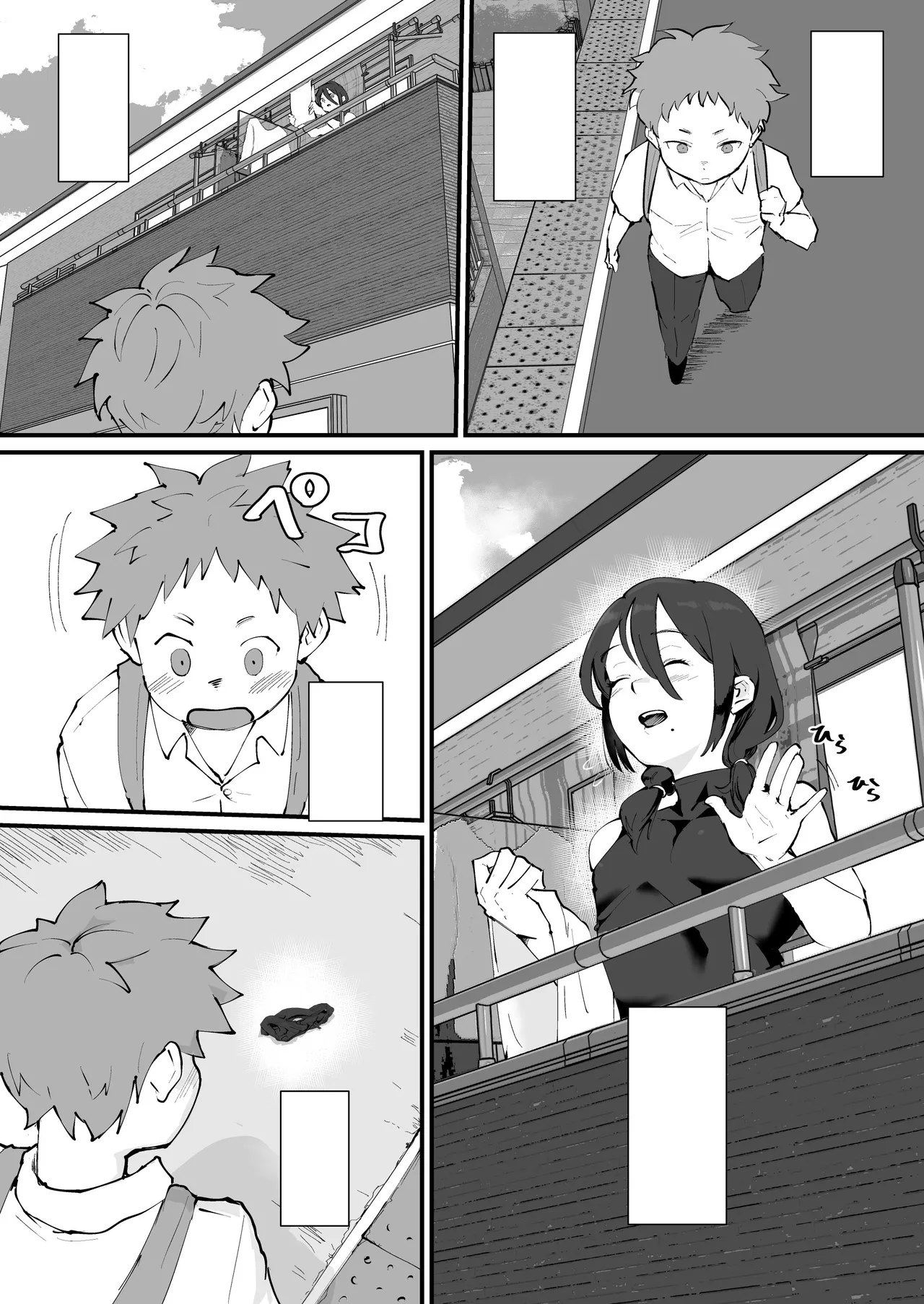 あに→よめ!2 〜近所の綺麗なお姉さんが実は変態メス兄で脳が破壊される〜 Page.4