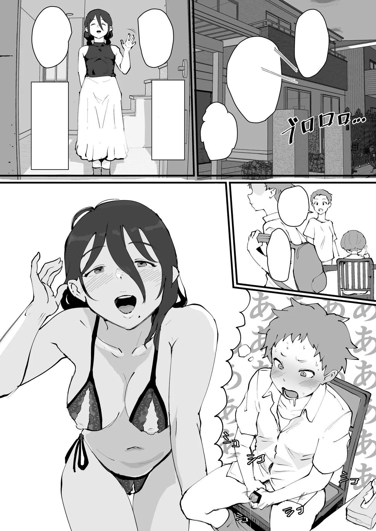 あに→よめ!2 〜近所の綺麗なお姉さんが実は変態メス兄で脳が破壊される〜 Page.7