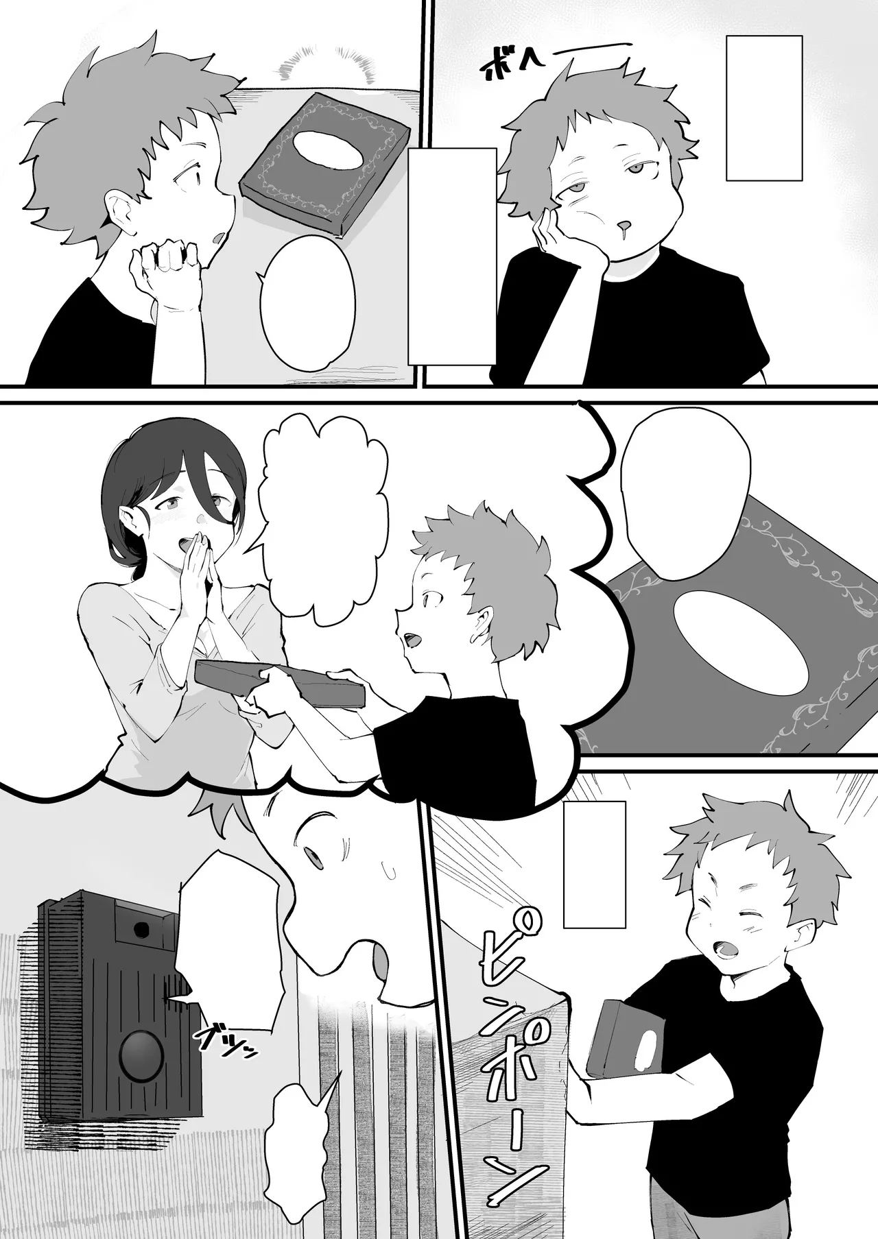 あに→よめ!2 〜近所の綺麗なお姉さんが実は変態メス兄で脳が破壊される〜 Page.8