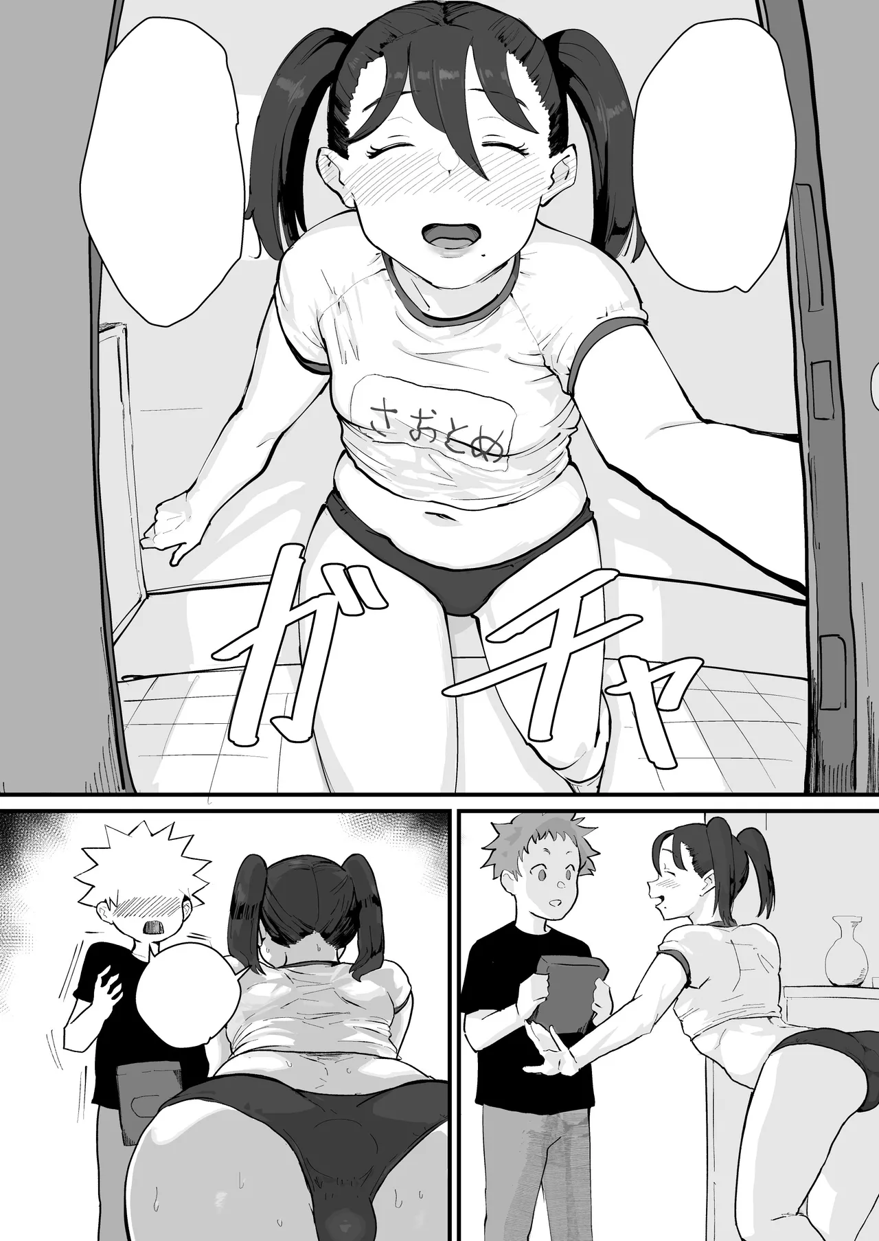 あに→よめ!2 〜近所の綺麗なお姉さんが実は変態メス兄で脳が破壊される〜 Page.9