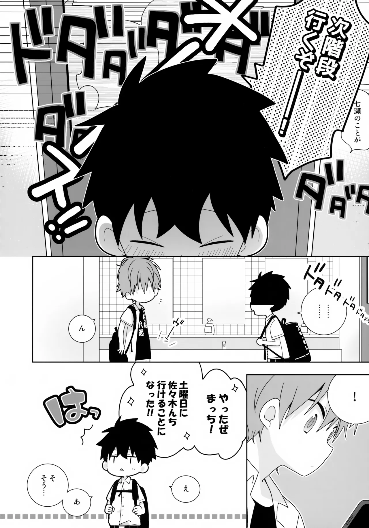 こういうの、セフレっていうんだろうな Page.21