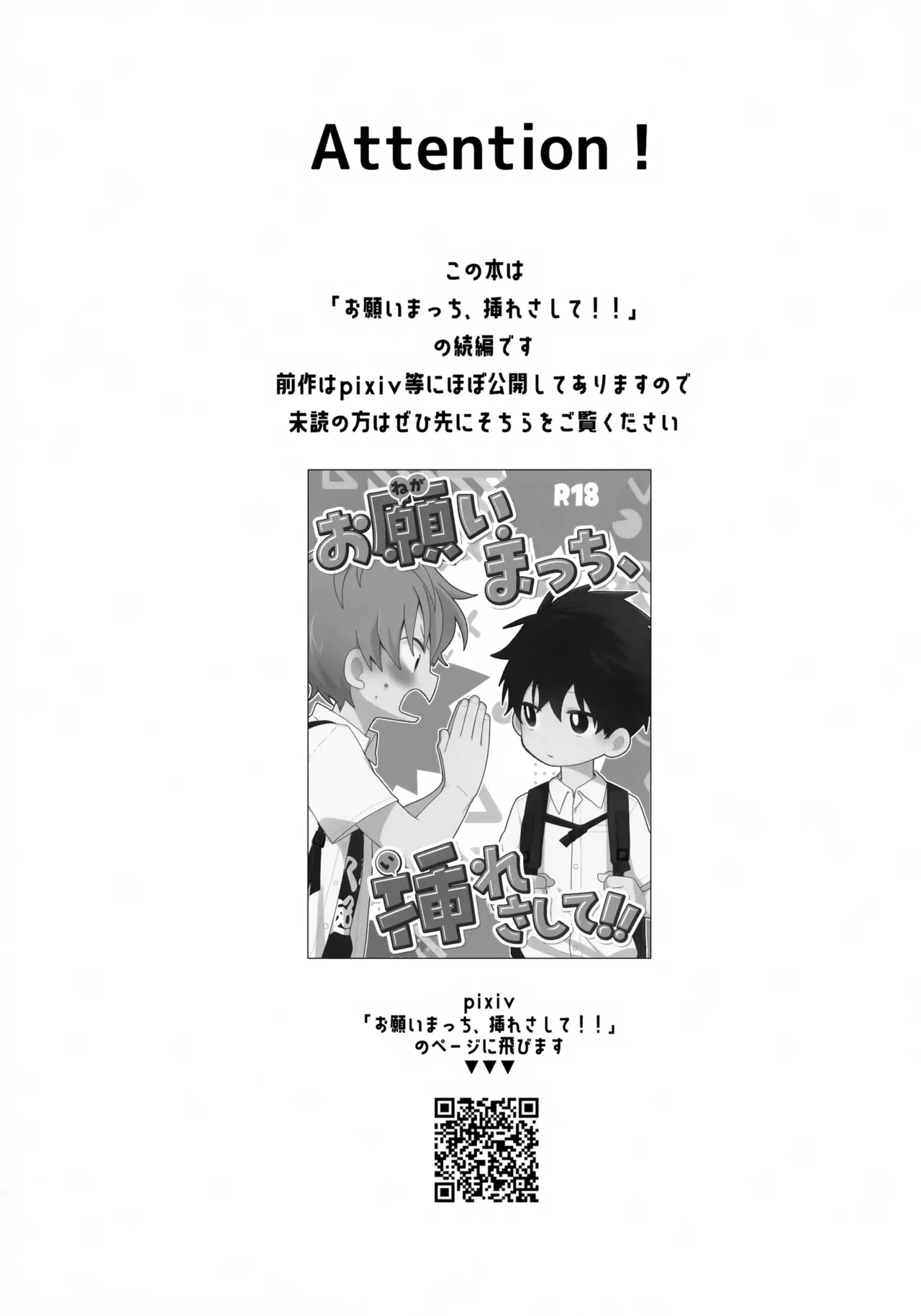 こういうの、セフレっていうんだろうな Page.3