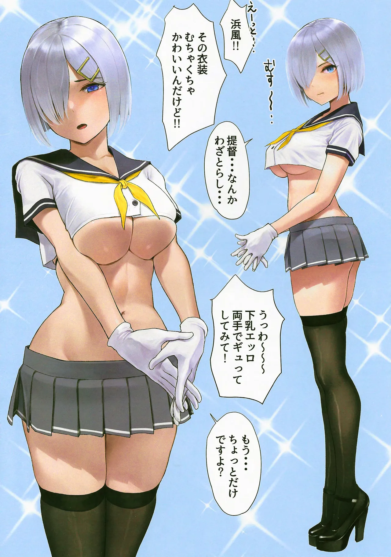 WASANBON vol.28 Page.14