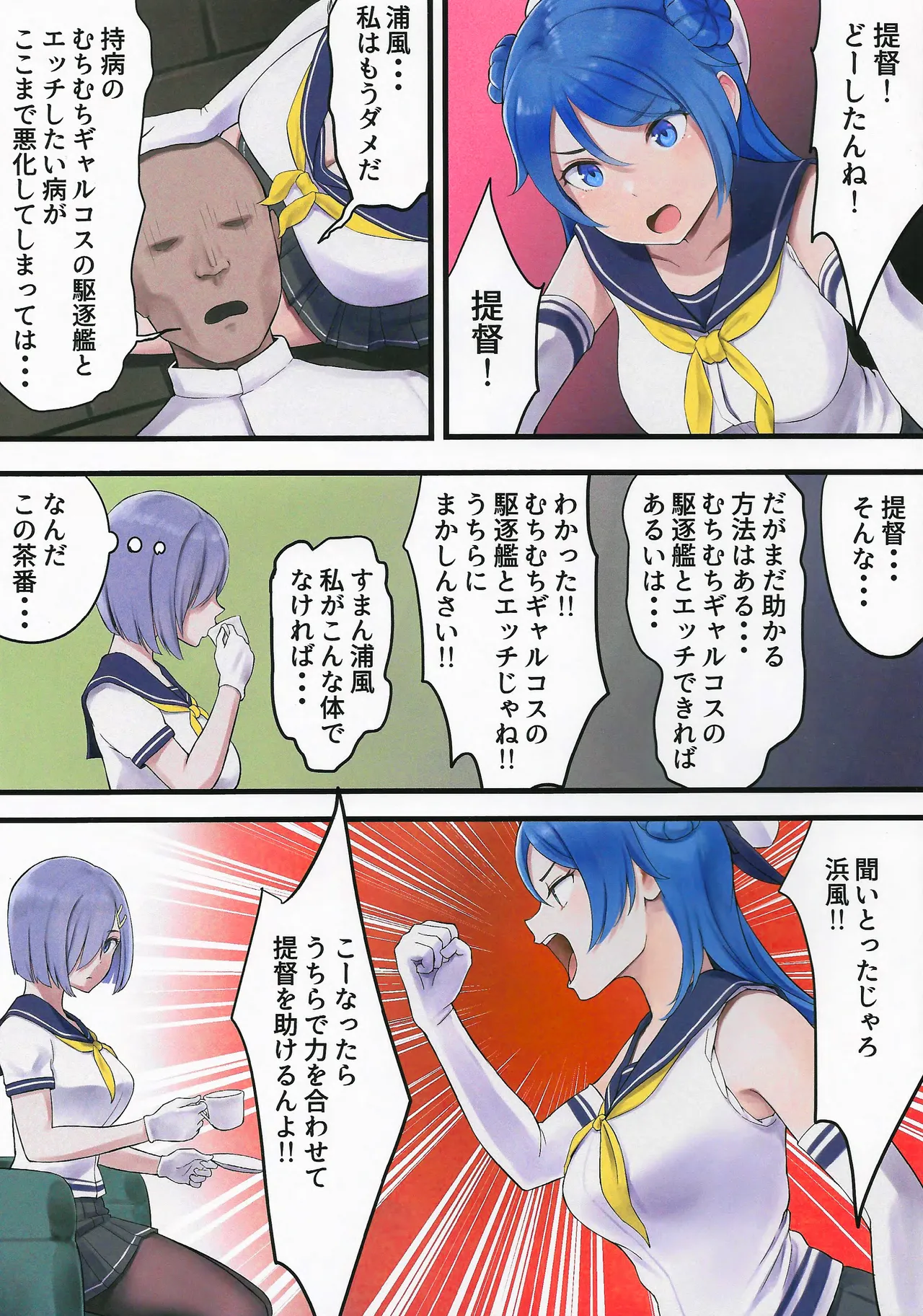 WASANBON vol.28 Page.3