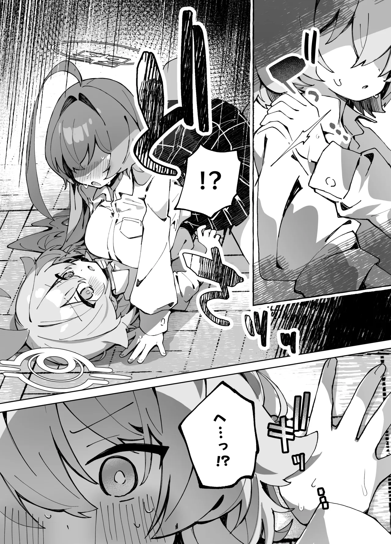 ユメ先輩のふたなり薬治験 ~ホシノちゃんといっしょ!~ Page.17