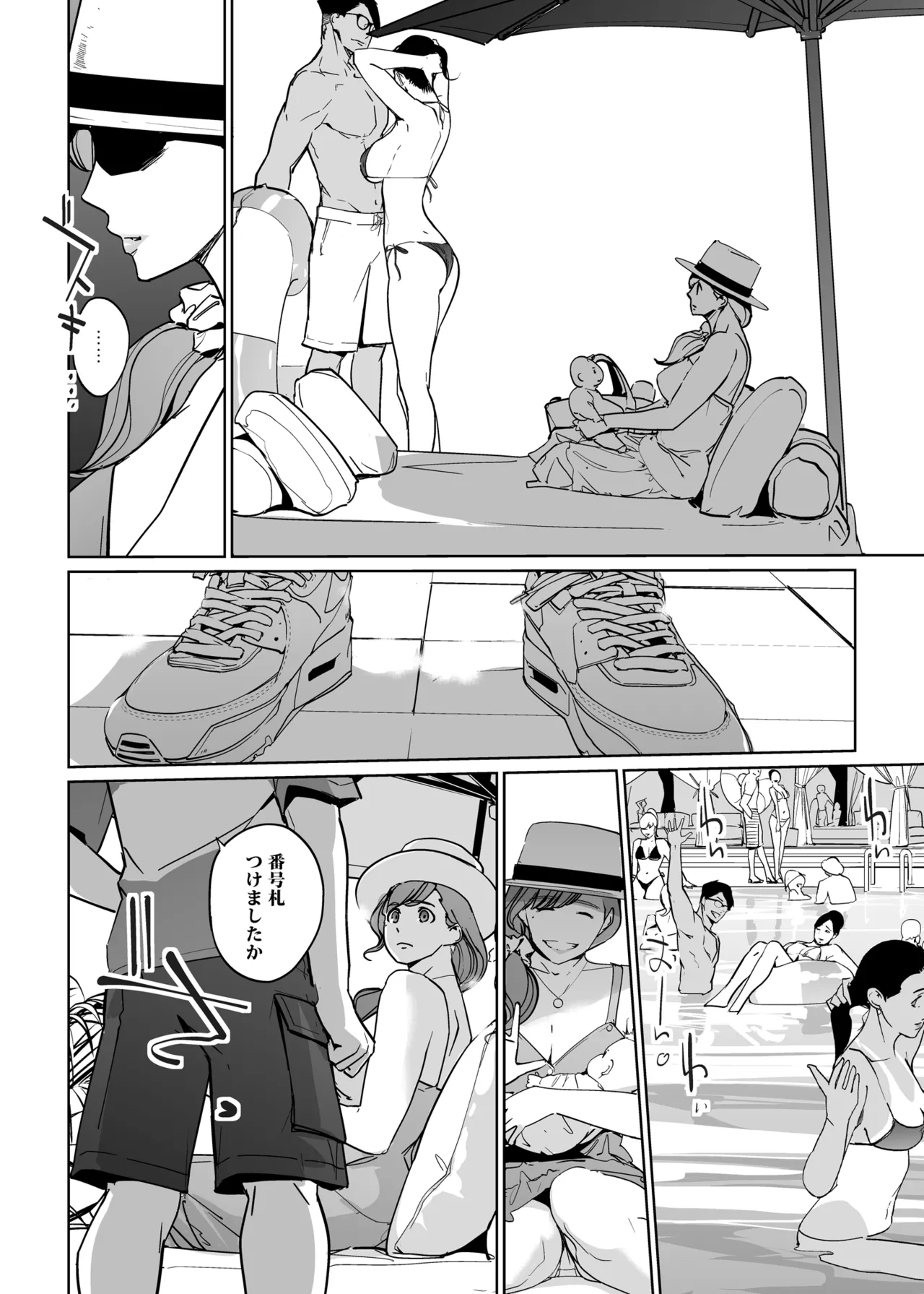 NTRミッドナイトプール しーずん2 #4 Page.16