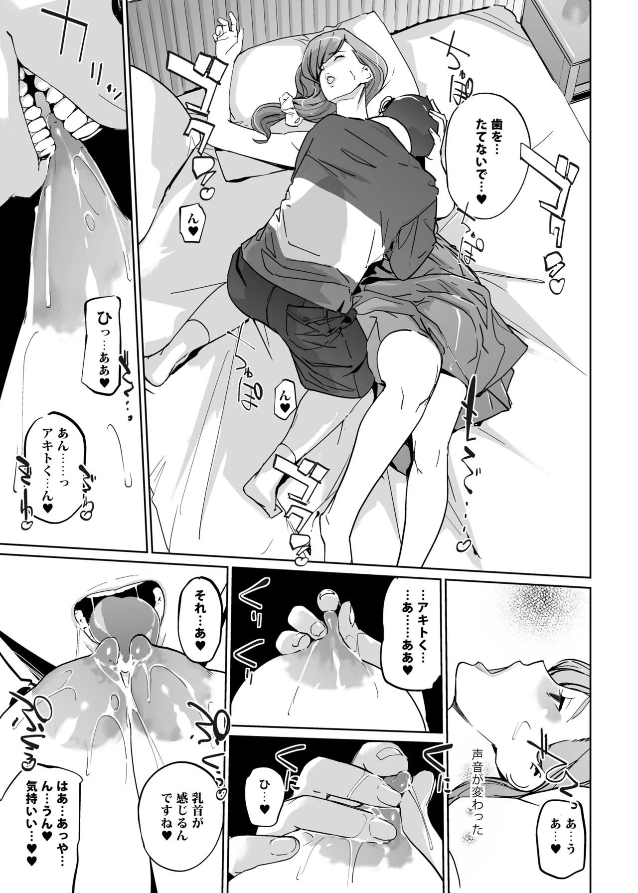 NTRミッドナイトプール しーずん2 #4 Page.27