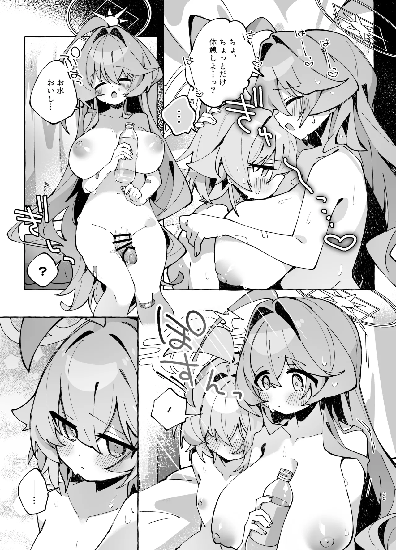 ユメ先輩のふたなり薬治験2 ~もっとホシノちゃんといっしょ!~ Page.24