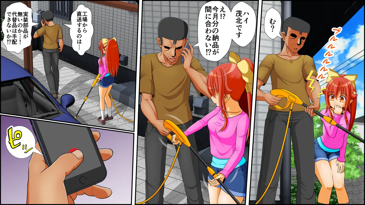 膣破壊系女子8 テキスト無し Page.82