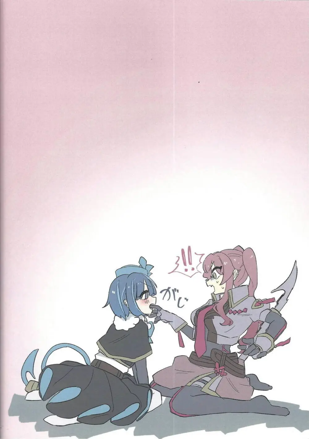 好きでこうなったワケじゃない! Page.46