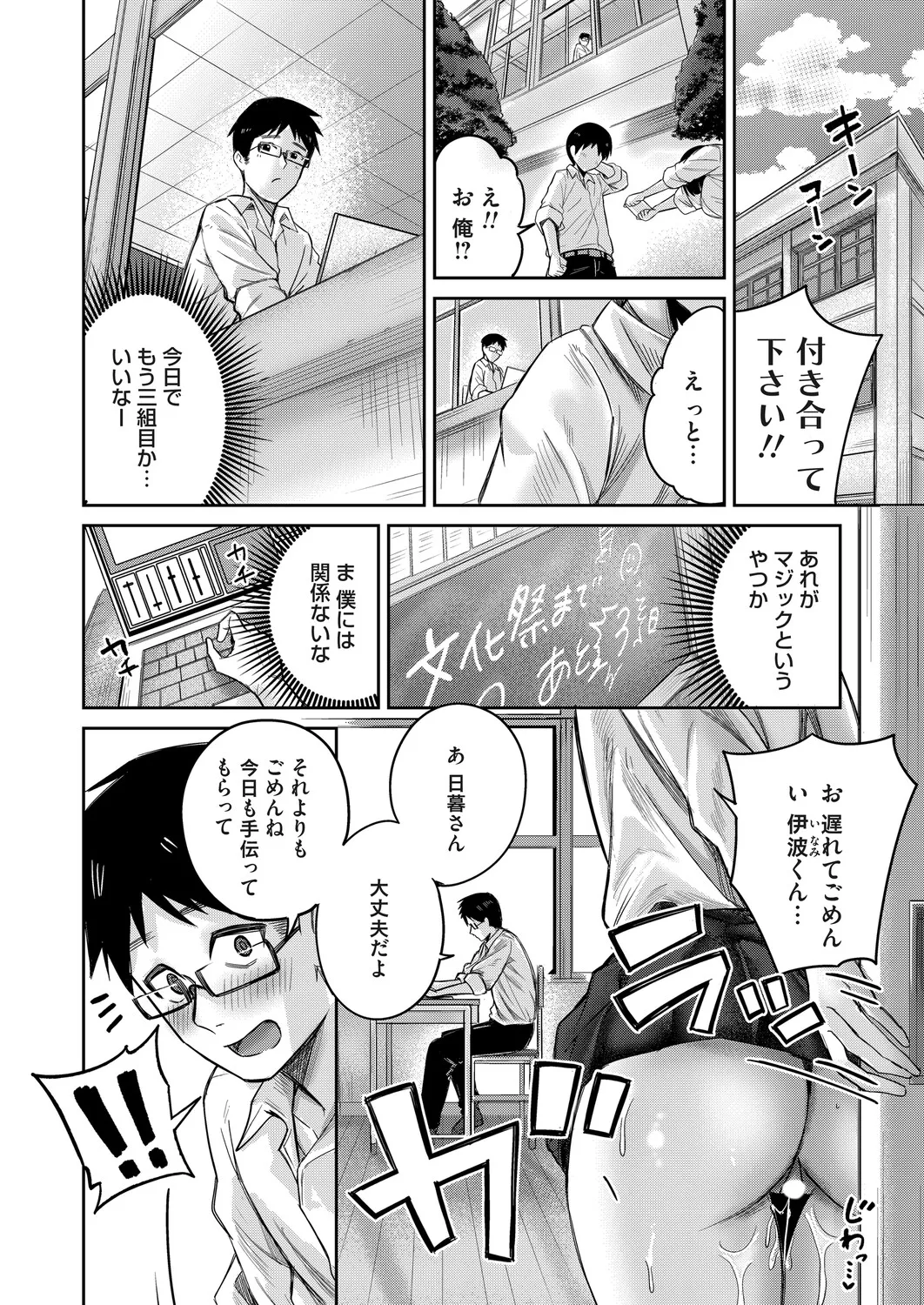 コミックマグナム Vol.198 Page.121
