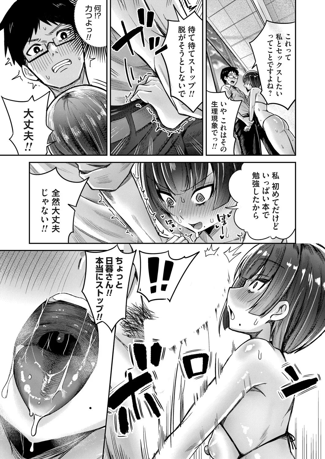 コミックマグナム Vol.198 Page.126