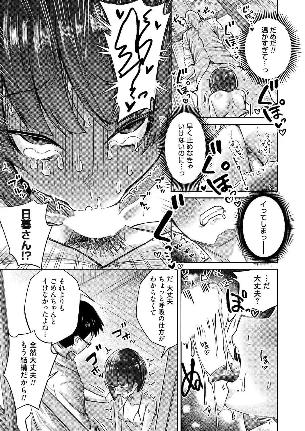 コミックマグナム Vol.198 Page.128