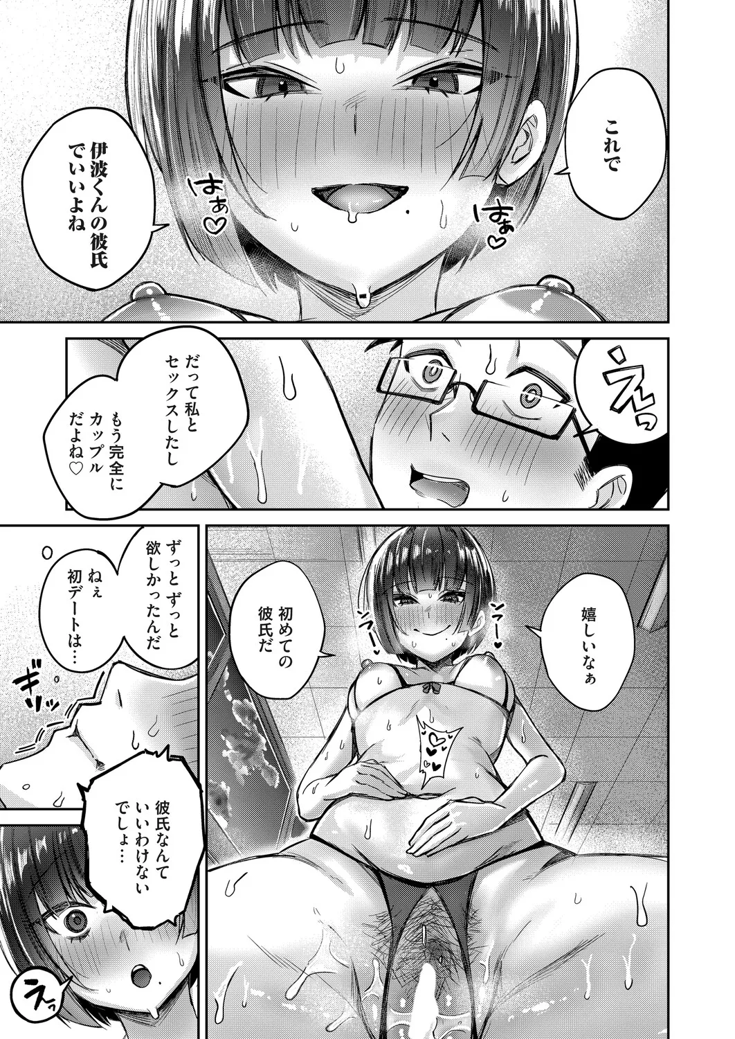コミックマグナム Vol.198 Page.134