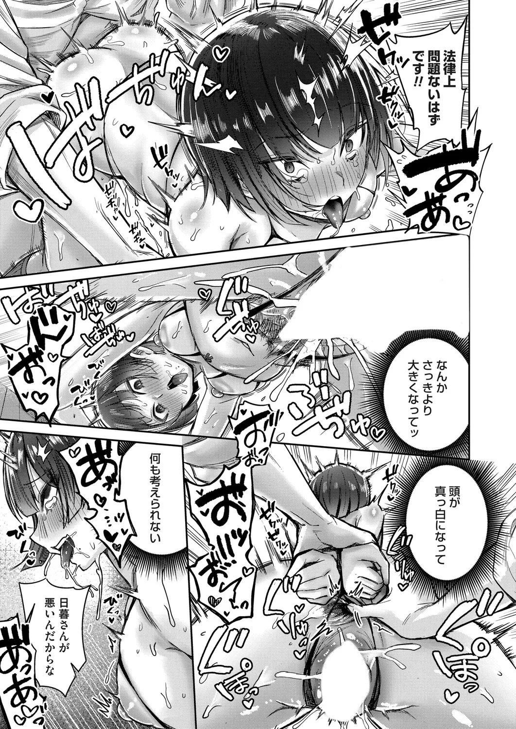 コミックマグナム Vol.198 Page.136