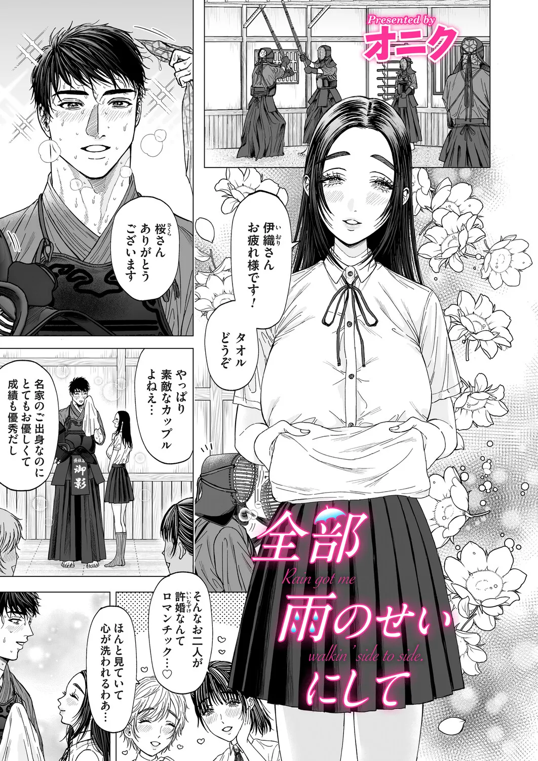 コミックマグナム Vol.198 Page.146