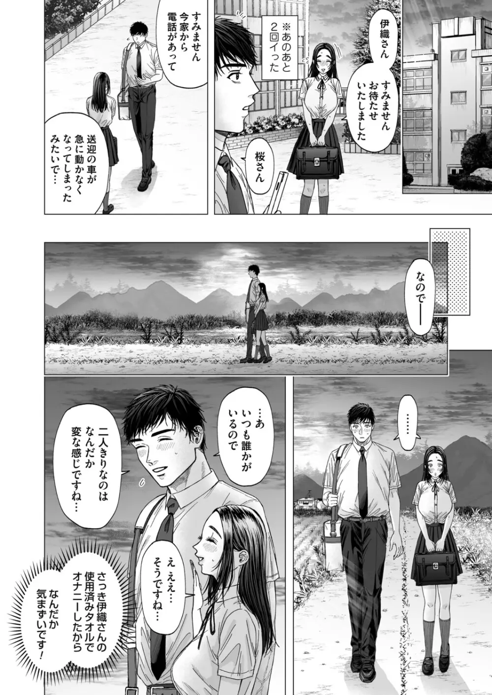 コミックマグナム Vol.198 Page.149
