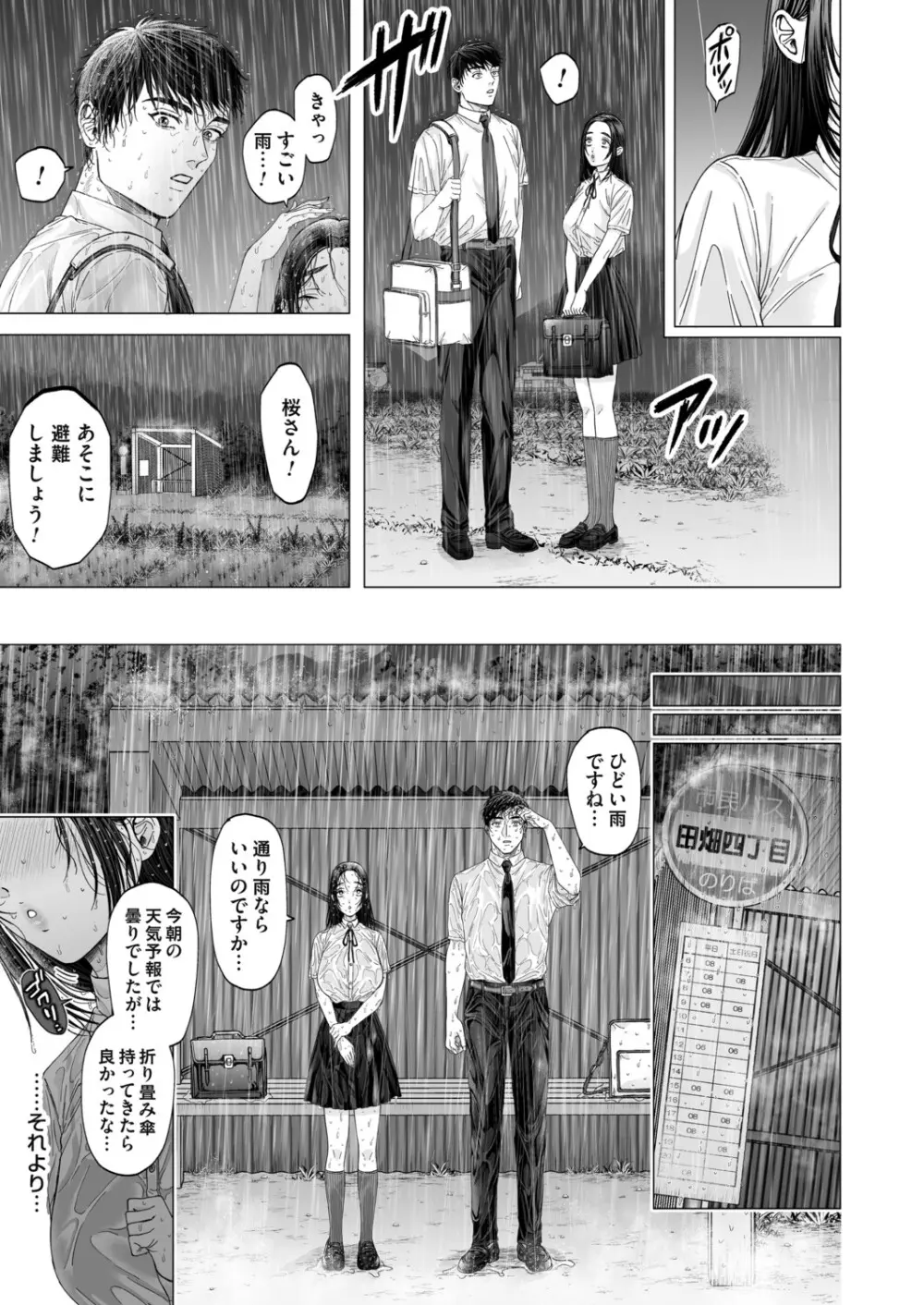 コミックマグナム Vol.198 Page.150