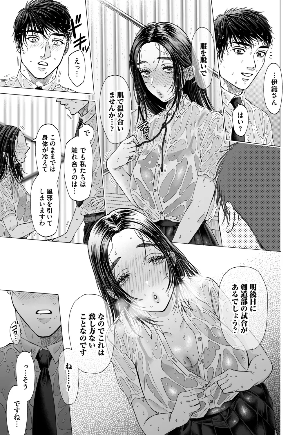 コミックマグナム Vol.198 Page.152