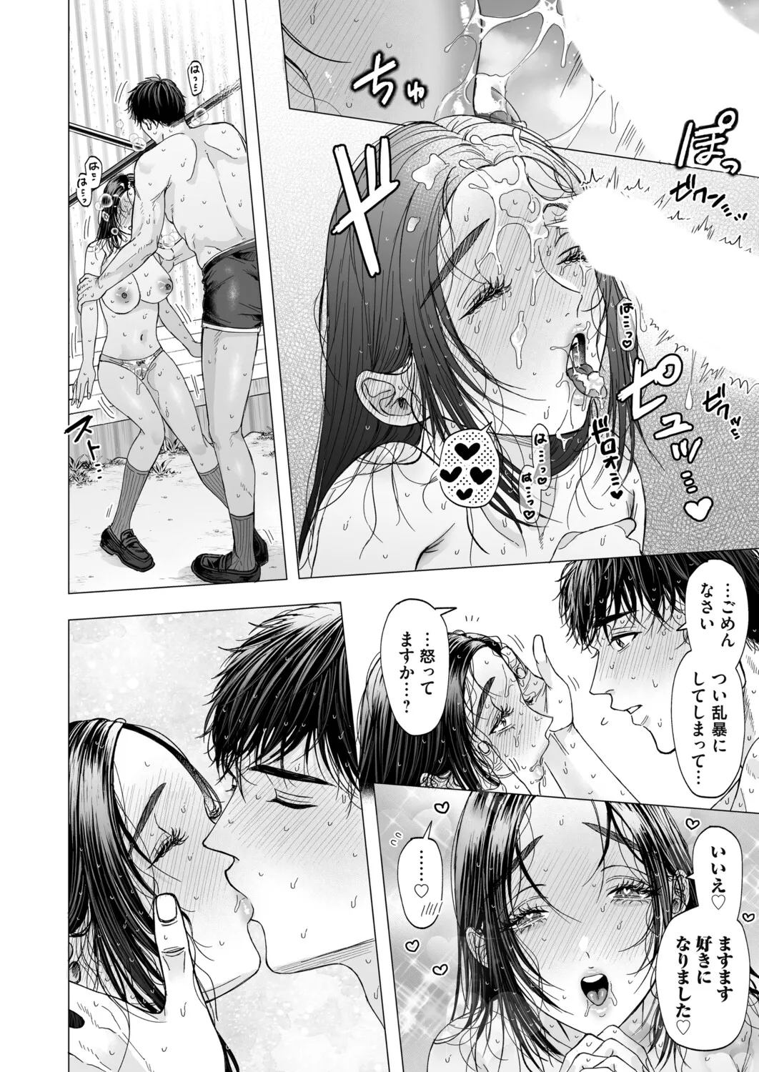 コミックマグナム Vol.198 Page.159
