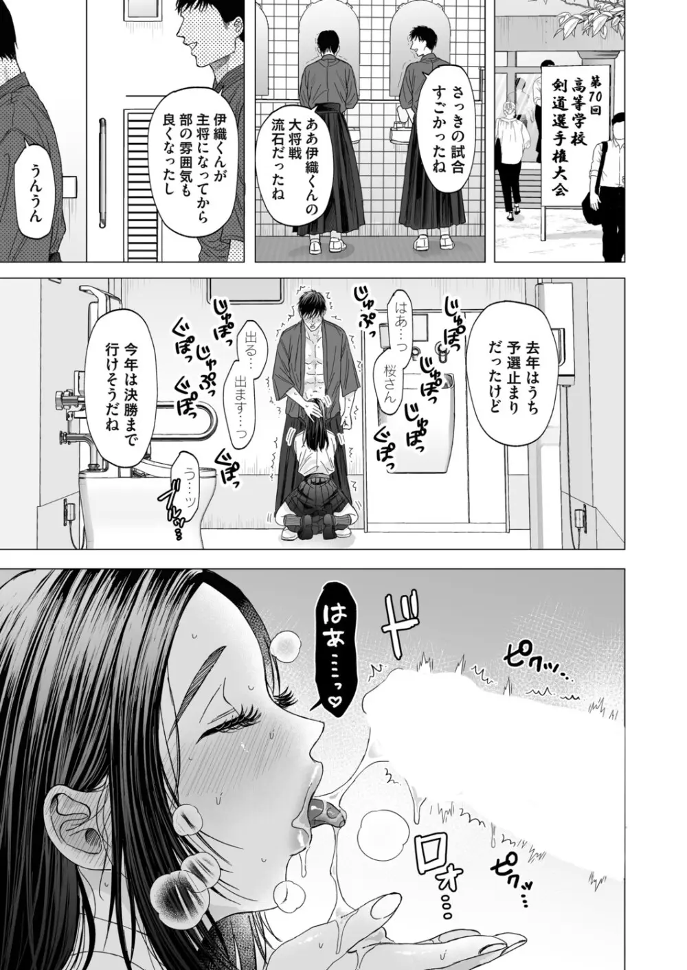 コミックマグナム Vol.198 Page.170