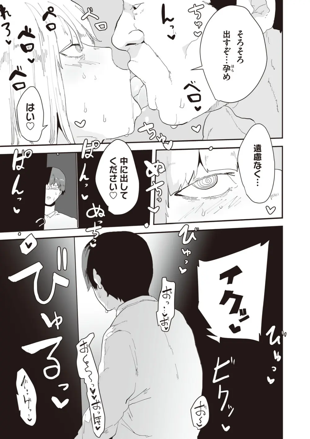 コミックマグナム Vol.198 Page.174