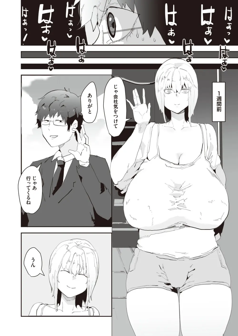 コミックマグナム Vol.198 Page.175