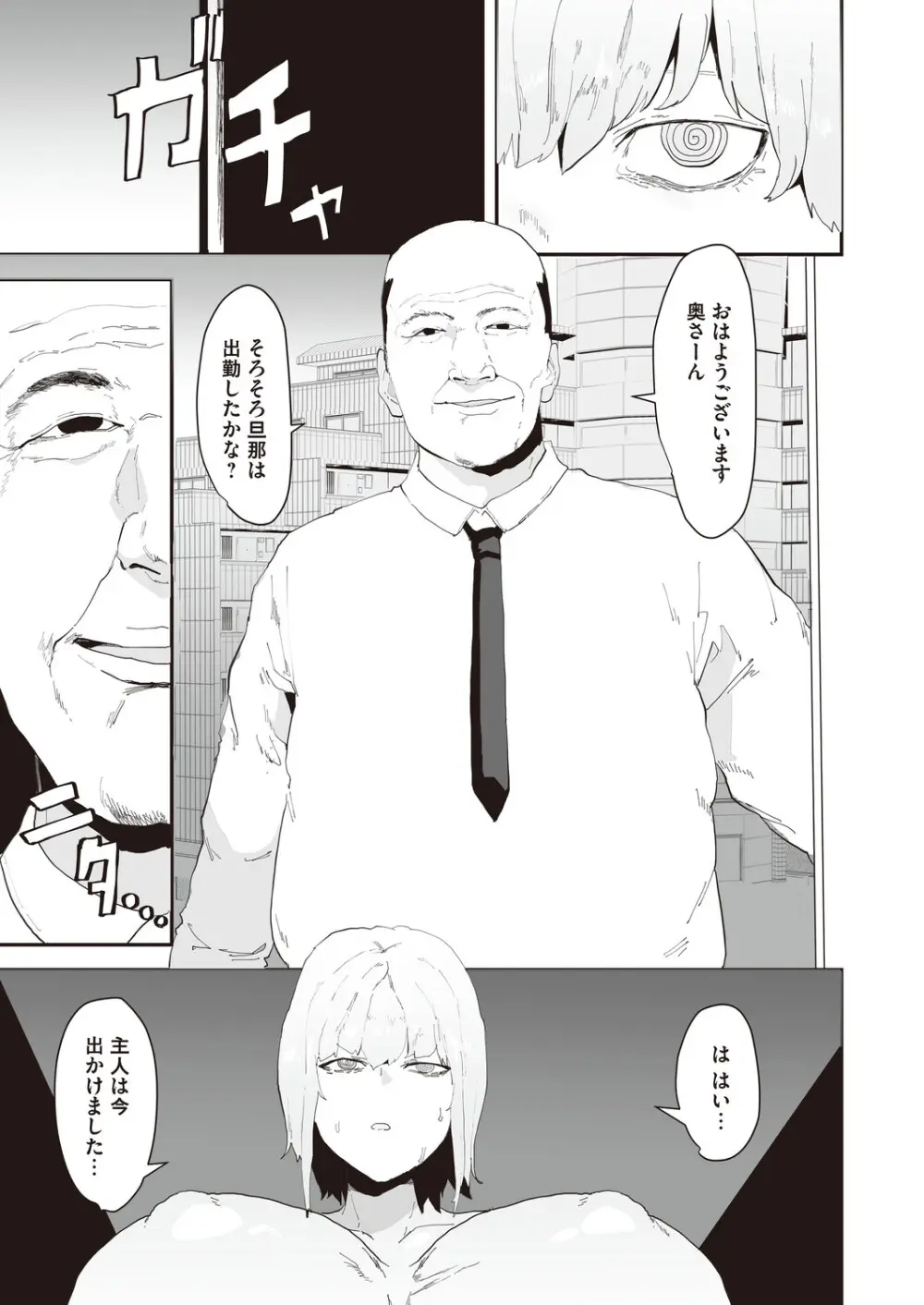 コミックマグナム Vol.198 Page.176