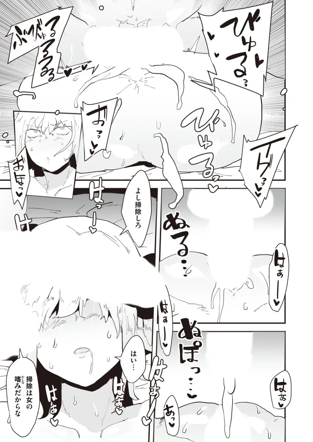 コミックマグナム Vol.198 Page.180