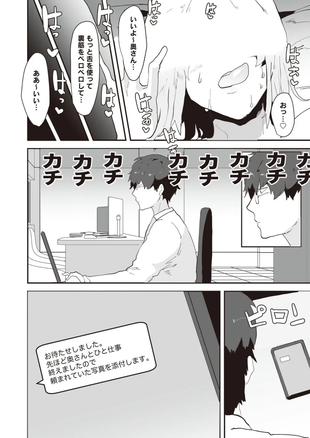 コミックマグナム Vol.198 Page.181