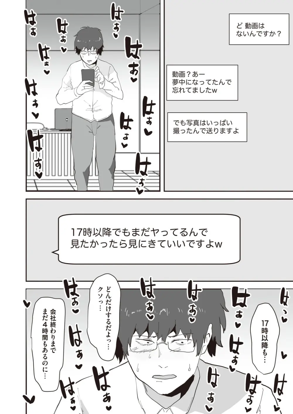 コミックマグナム Vol.198 Page.183