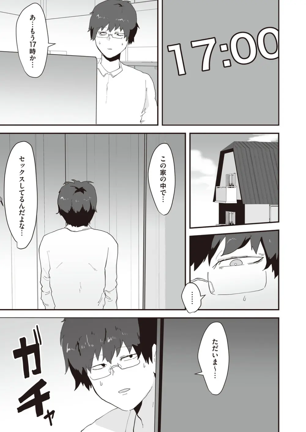 コミックマグナム Vol.198 Page.184