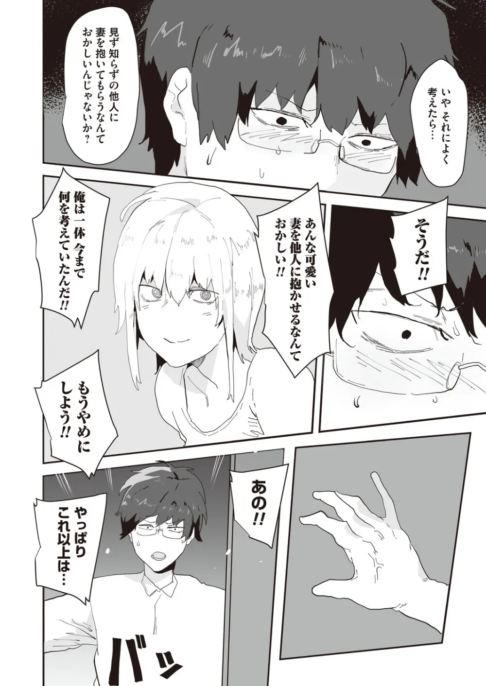 コミックマグナム Vol.198 Page.187