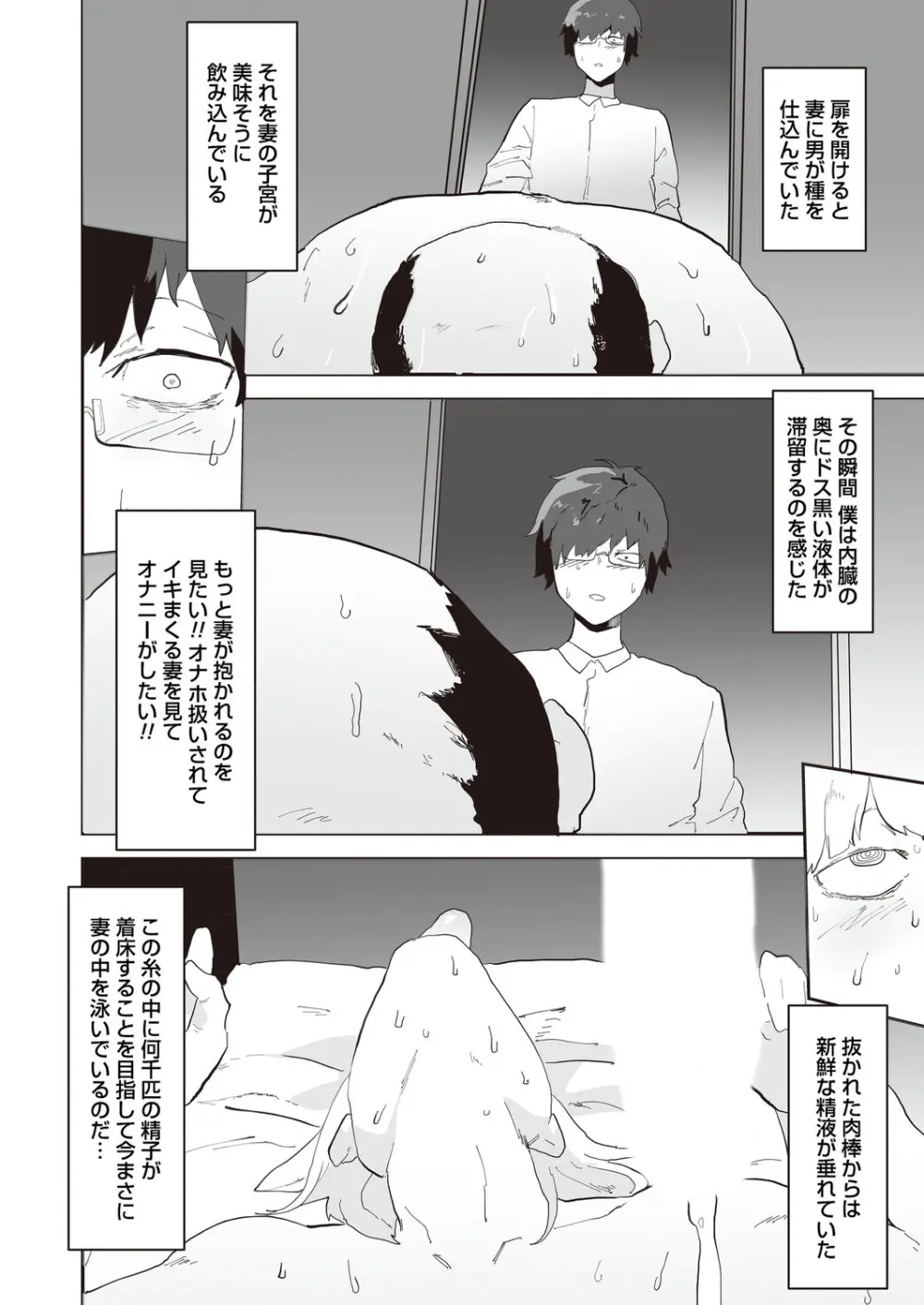 コミックマグナム Vol.198 Page.189