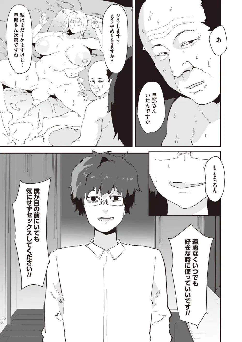 コミックマグナム Vol.198 Page.190