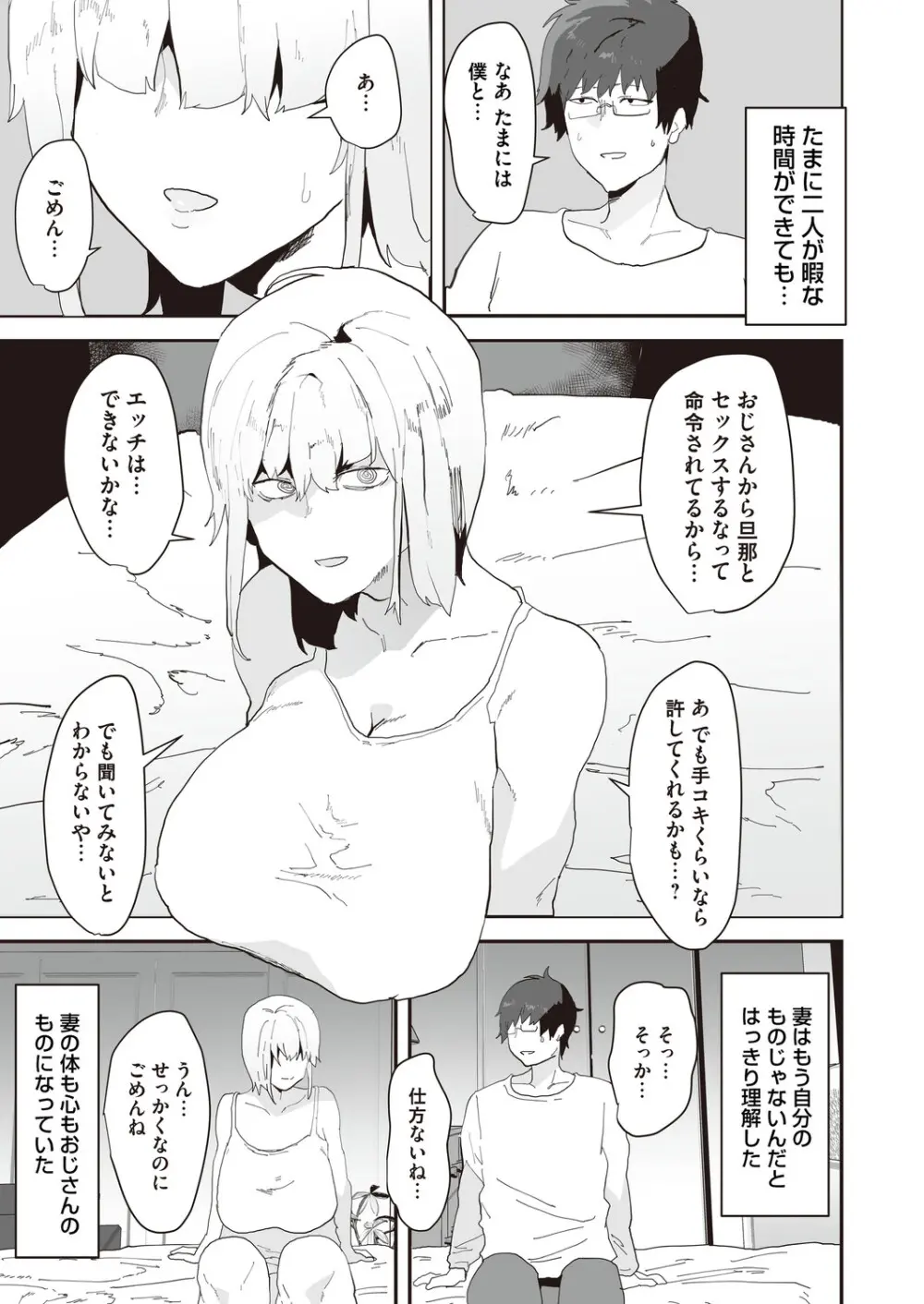 コミックマグナム Vol.198 Page.192