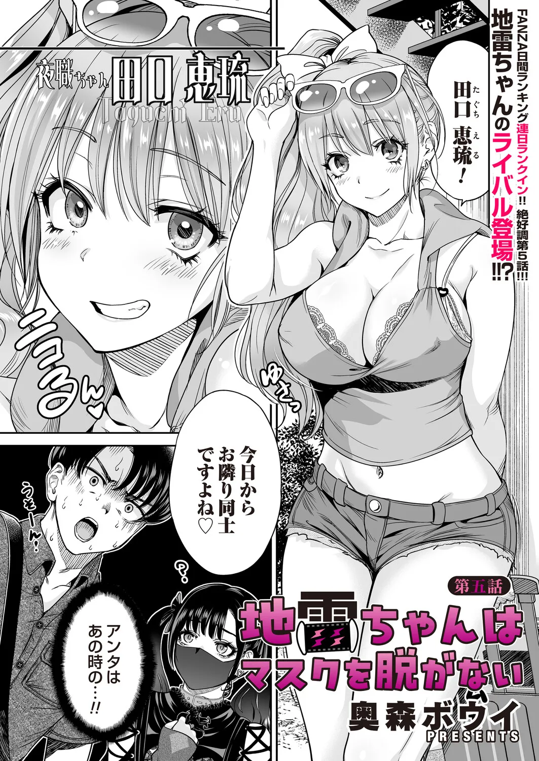 コミックマグナム Vol.198 Page.2