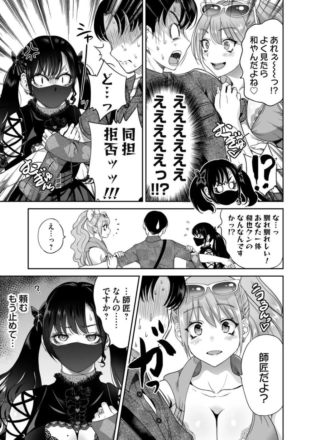コミックマグナム Vol.198 Page.20