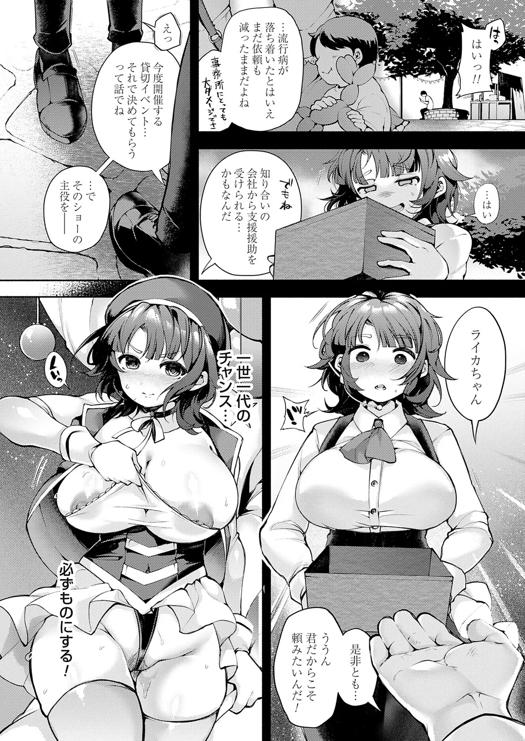 コミックマグナム Vol.198 Page.25