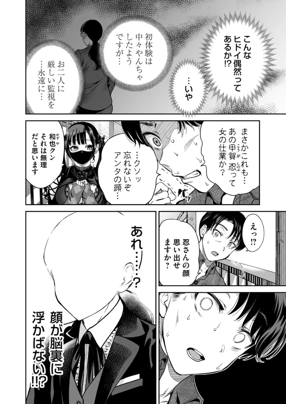 コミックマグナム Vol.198 Page.3
