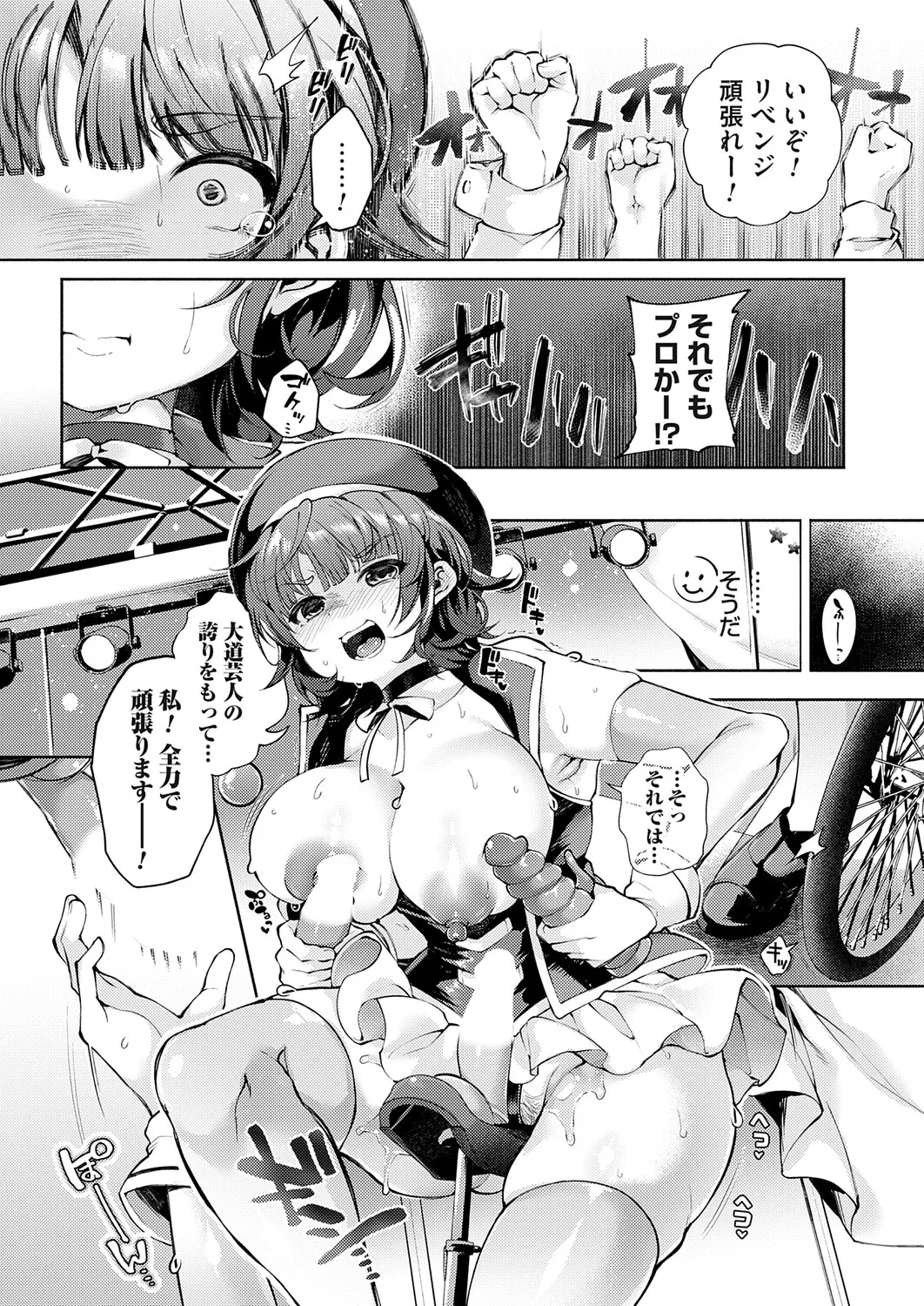コミックマグナム Vol.198 Page.31