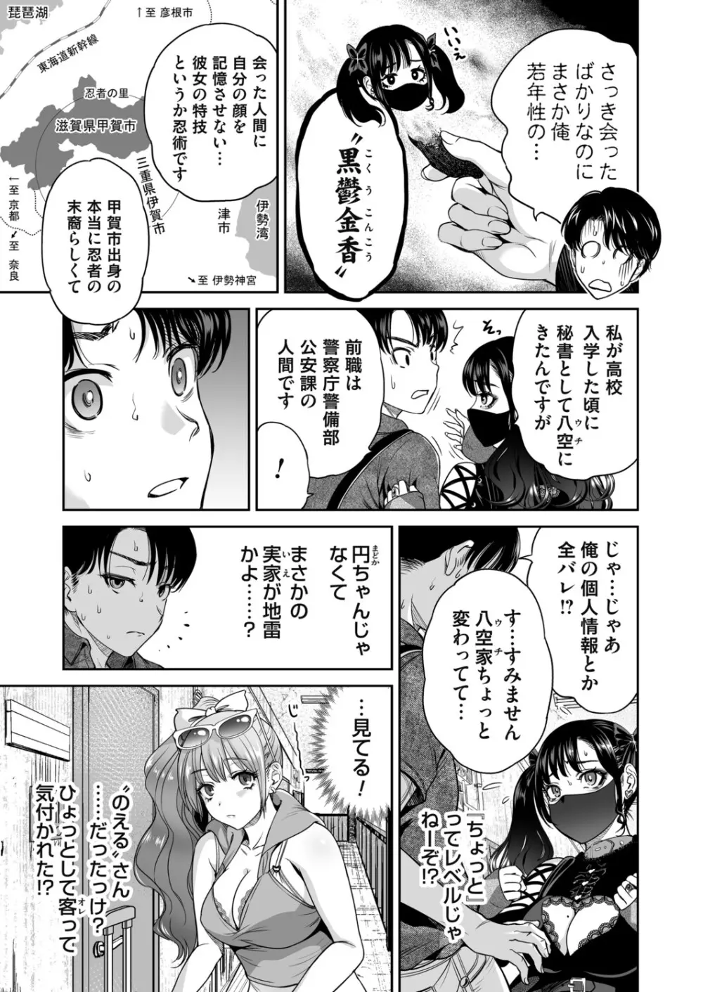 コミックマグナム Vol.198 Page.4
