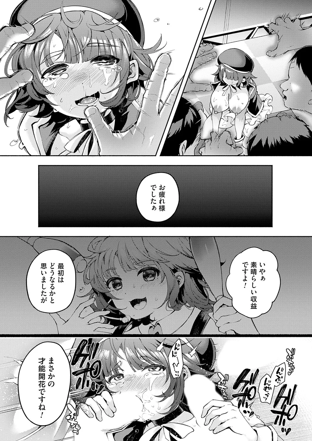 コミックマグナム Vol.198 Page.46