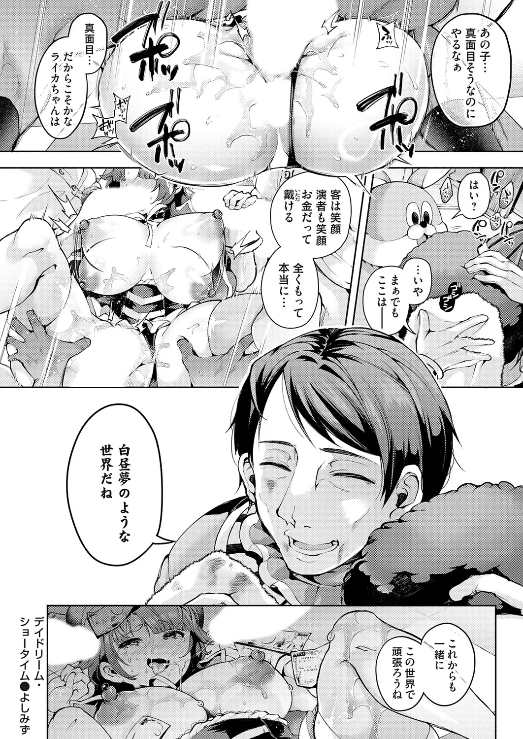 コミックマグナム Vol.198 Page.47
