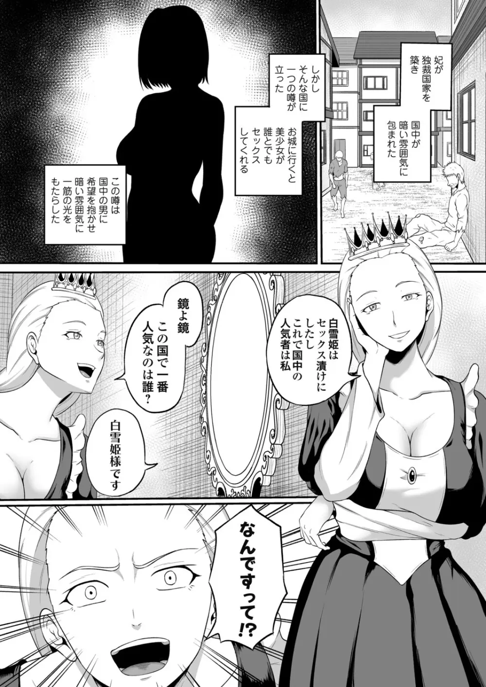 コミックマグナム Vol.198 Page.48