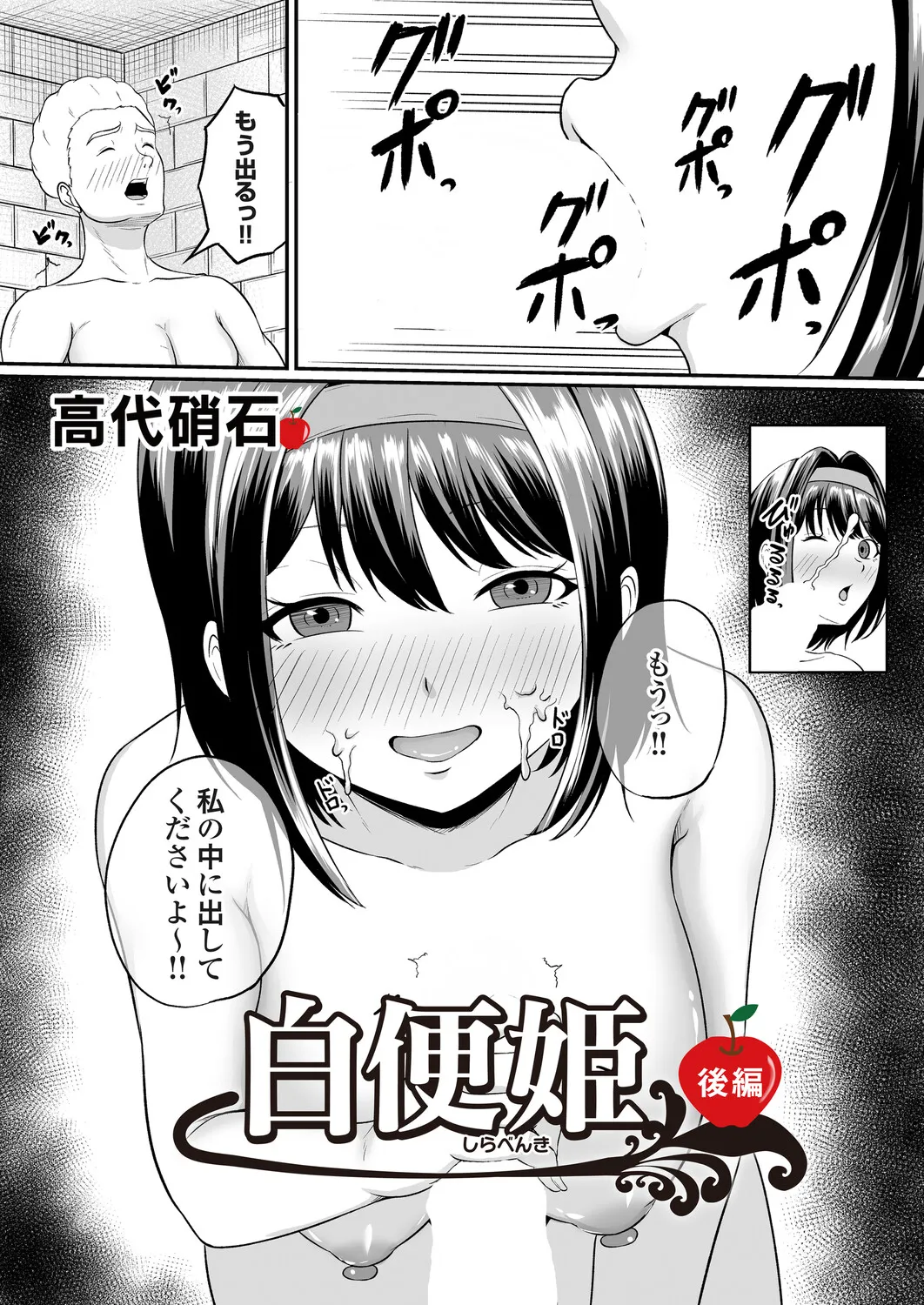 コミックマグナム Vol.198 Page.49